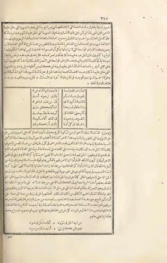 futmak.com - الصفحة 252 - من الجزء الثالث من طبعة بولاق الأولى